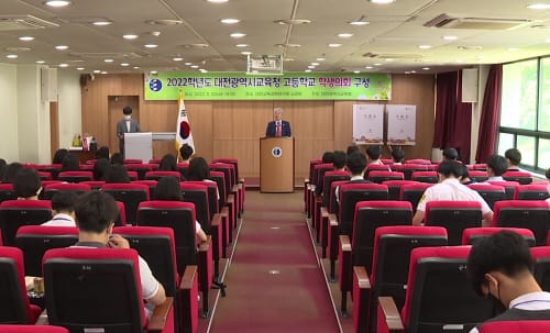 학생회장, 학생의회로 대전교육의 중심에 서다