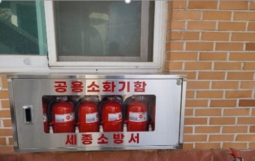 큰 불 막는 공용소화기함, 설치 효과 톡톡