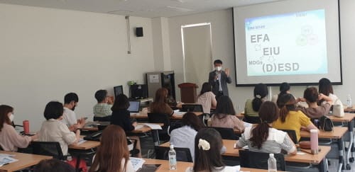 민관학이 함께 하는 지속가능발전교육