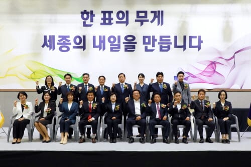 제4대 세종시의회 의원 당선인, 당선증 교부식 참석