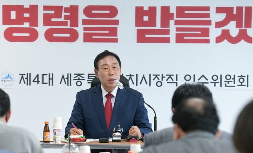 최민호 당선인, 인수위 구성