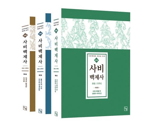 부여군이 내놓는 ‘新編 사비백제사’... 16일 출간기념식