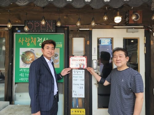한글사랑거리에서 여민전 할인 받으세요