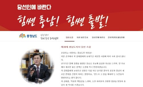 민선8기 도정 비전, 220만 뜻 구한다