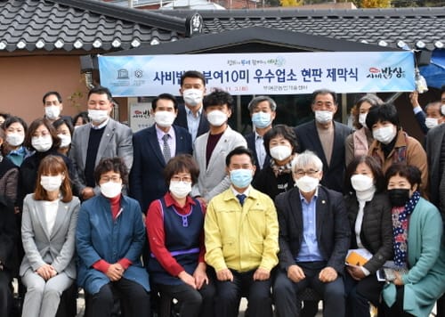 사비밥상 부여10미 우수업소 환경개선 지원사업 ‘호응’