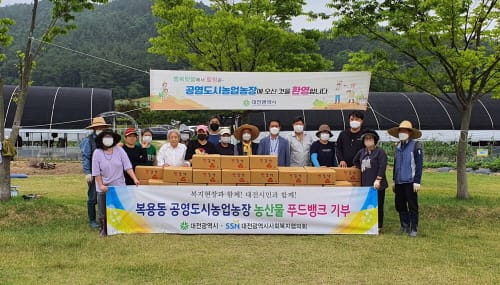 대전시, 공영도시농업농장 수확 감자 800kg 기부