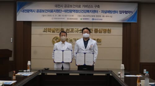 지역 완결형 공공보건의료 거버넌스 구축 나서