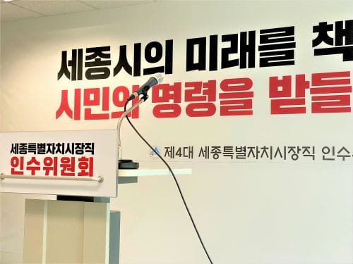 ‘진짜 수도 실현’ 범정부적 협력 지원 요청