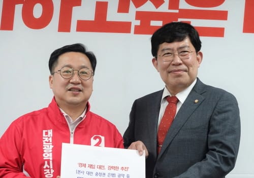 충청권 지역은행 설립 대전추진위원장에 윤창현 국회의원 추대