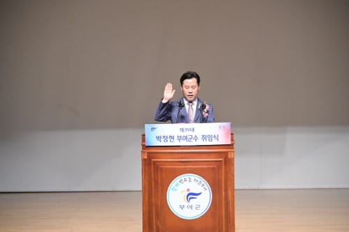 민선8기 박정현 군수 취임... ‘함께 만드는 더 큰 부여’ 향한 첫발