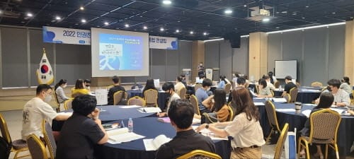 인권 친화적인 학교문화 조성