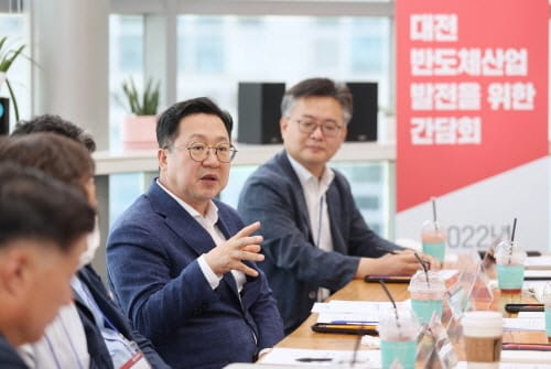 반도체산업 1번지 향해 출발