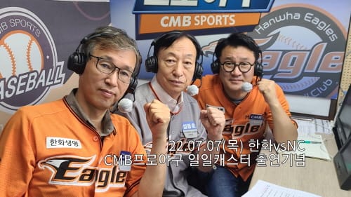 설동호 대전시교육감, 한화이글스 홈경기 일일캐스터