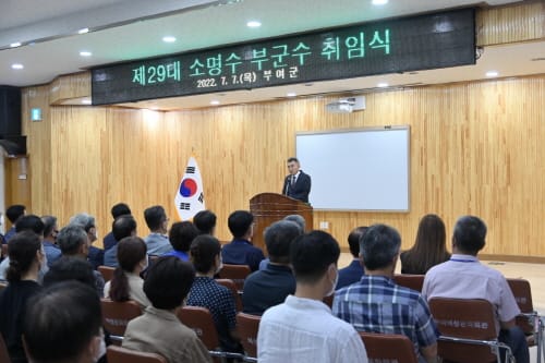 부여군, 제29대 소명수 부군수 취임