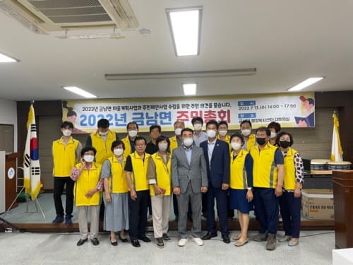 금남면, 2023년 마을계획·주민제안사업 결정
