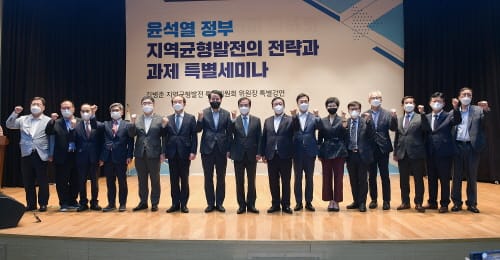 지역균형발전의 미래를 논하다