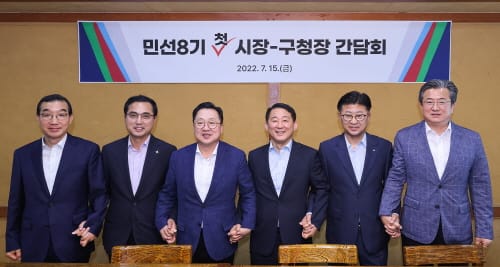 이장우 대전시장, 민선8기 구청장들과 첫 간담회