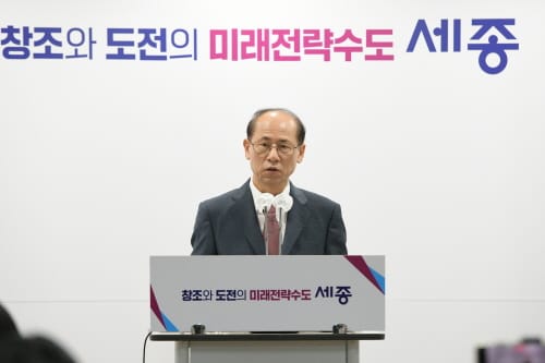 ‘미래전략수도 세종 건설’ 청사진 마련