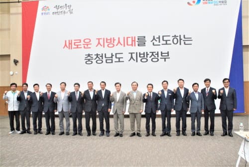새로운 지방시대 충남이 선도한다