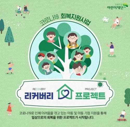 세종시교육청, 취약계층 학생 코로나19 일상회복 지원