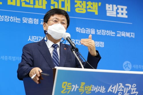 세종시교육청 ´새로운 비전 | 5대 정책´ 제시