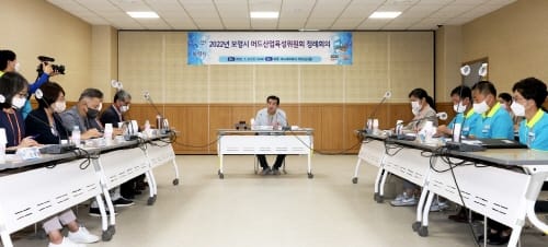 해양 머드산업 육성·활성화 방안 논의