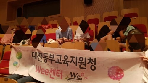 가족이 함께 힐링하는 날, 뮤지컬 관람 실시