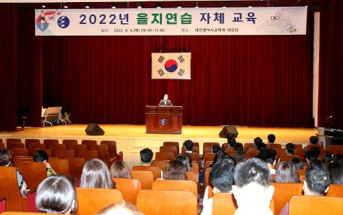 대전교육청, 2022 을지연습 준비에 박차!