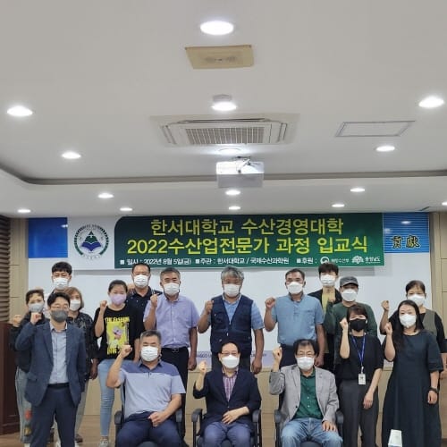 수산발전 이끌 ‘수산전문가’ 양성한다