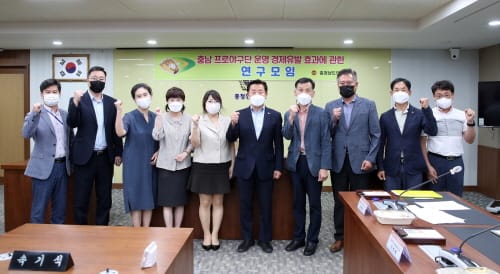 충남 프로야구단 운영 경제 유발 효과에 관한 연구모임 발족
