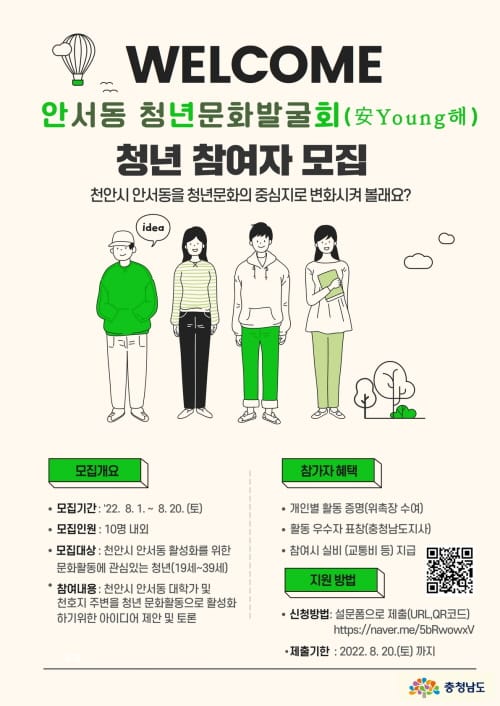 청년문화 중심 대학로 청년이 직접 꾸민다