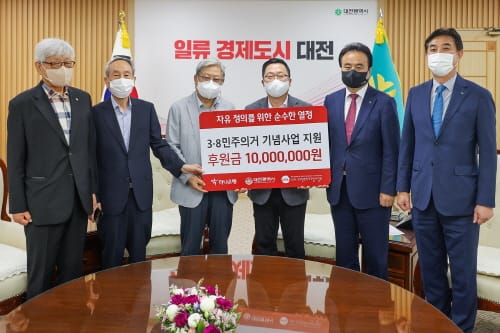 하나은행, 3·8민주의거 기념사업 지원 후원금 전달