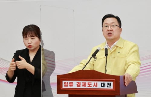‘대전투자청’ 설립된다… 기업금융 중심은행 징검다리