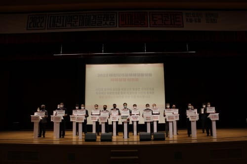 대전시민이 발굴한 지역문제, 민-관-공이 함께 해결한다