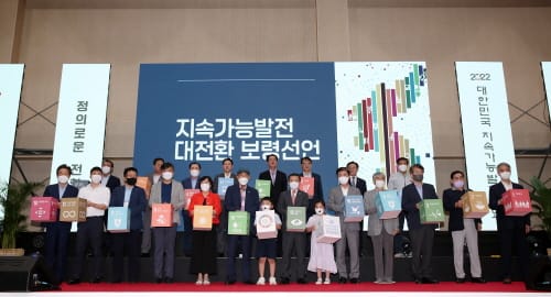 지속가능한 발전 목표 실현 뜻 모은다