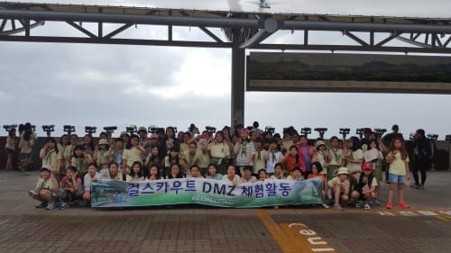 대전시, 제2회 걸스카우트 국토사랑 탐방 개최