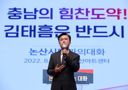 “논산, 계룡 국방 핵심 도시 육성”