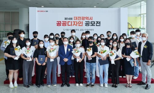 제14회 대전시 공공디자인 공모전 시상식 개최