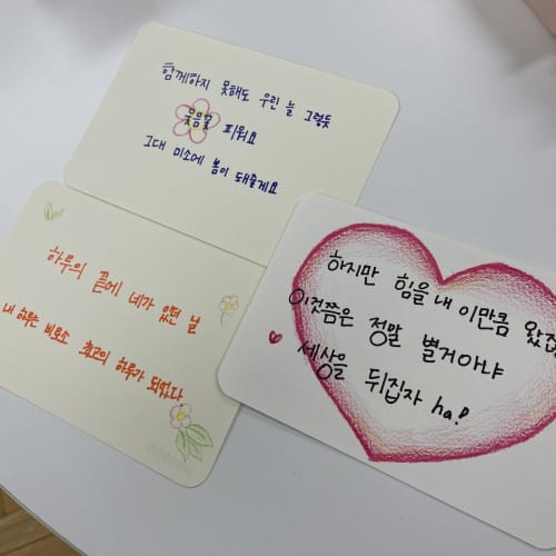 '나에게서 우리로’ 함께하는 학교