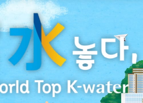 지방상수도 재난‧사고 대응력 높인다