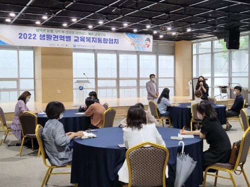 세종시교육청, 2022 생활권역별 교육복지통합협치 개최