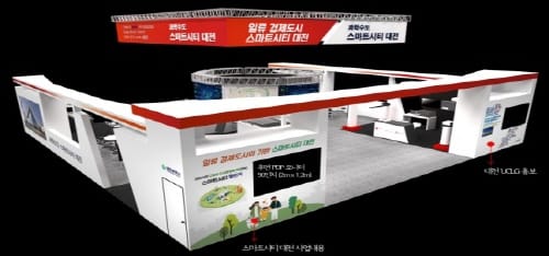 스마트시티 챌린지 성과 국내외 확산한다