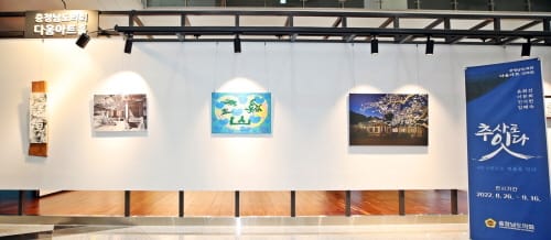 충남도의회 다움아트홀 ‘추사로 잇다’ 전시전