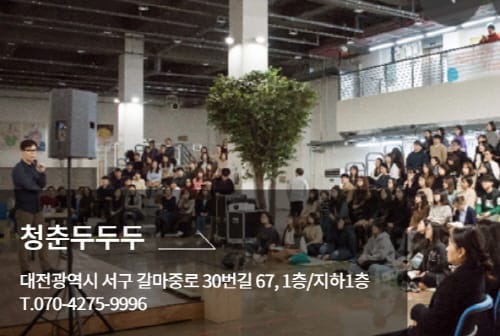 대전시, 16~23일 청년주간 ‘행사 풍성’