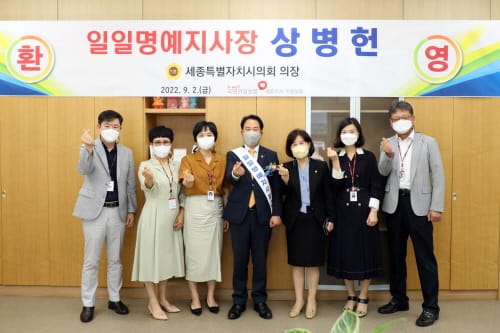 세종시의회 상병헌 의장, 국민건강보험공단 일일 명예지사장 위촉