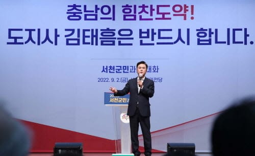 생태복원 국가모델 서천, 국제해양레저 중심 보령