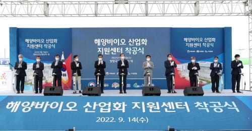 해양바이오산업 ‘전초기지’ 만든다