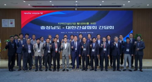 힘쎈충남, 지역 건설업체와 함께 만든다