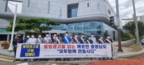 불법 옥외광고물 일제정비