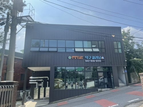 작업복 유해물질, 이젠 걱정없어요!